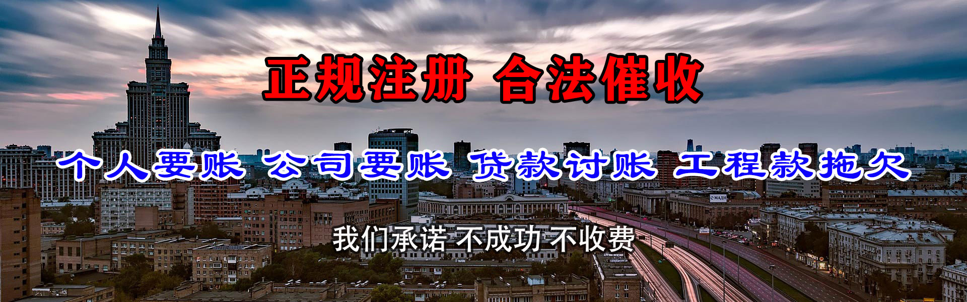 东胜要债公司